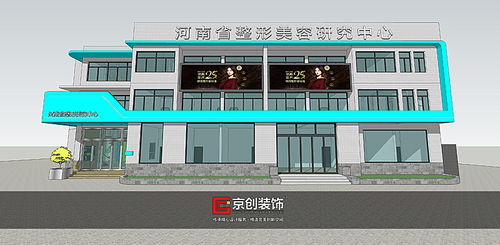 鄭州整形醫院裝修公司 京創整形醫院裝修方案效果圖