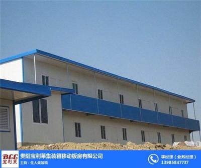 活動房價格、貴陽寶利萊、貴陽活動房