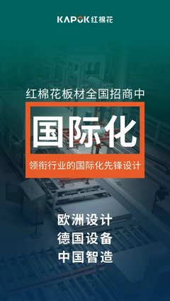 惠州經銷商一行蒞臨紅棉花板材智能制造工廠參觀學習