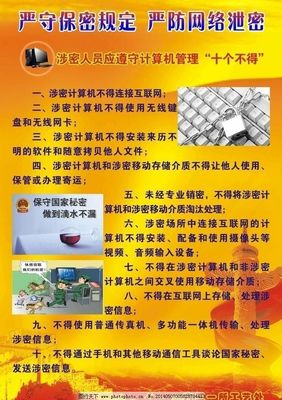 創意保密與設計安全 卡通鍵盤廣告中的數字守護