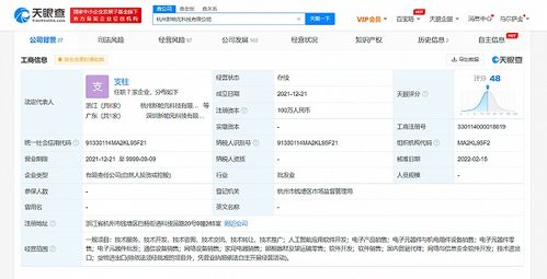科技巨頭聯(lián)手布局AI新賽道 小米字節(jié)共同投資新帕元科技，深化人工智能應(yīng)用軟件開(kāi)發(fā)