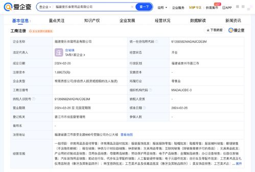 斐樂(lè)進(jìn)軍人工智能領(lǐng)域 福建新公司布局AI業(yè)務(wù)，引領(lǐng)運(yùn)動(dòng)科技新風(fēng)向