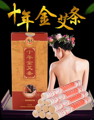 艾制品探秘 從艾條到多元應(yīng)用的匠心傳承